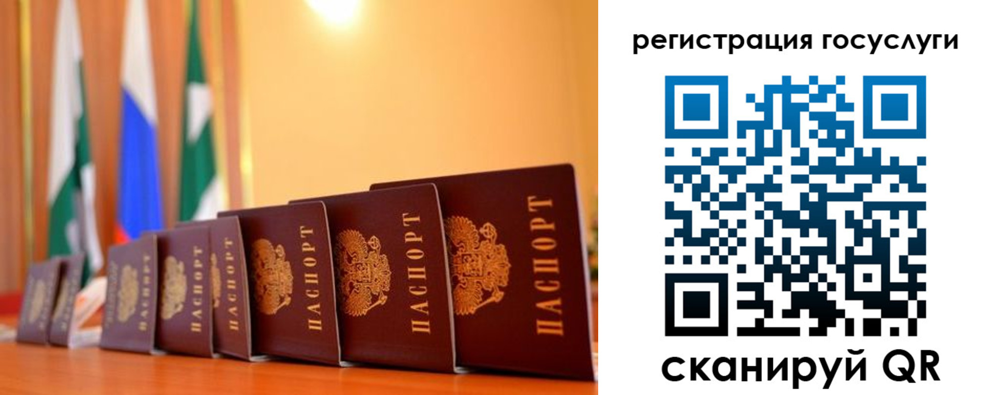 временная регистрация в квартире в Надыме