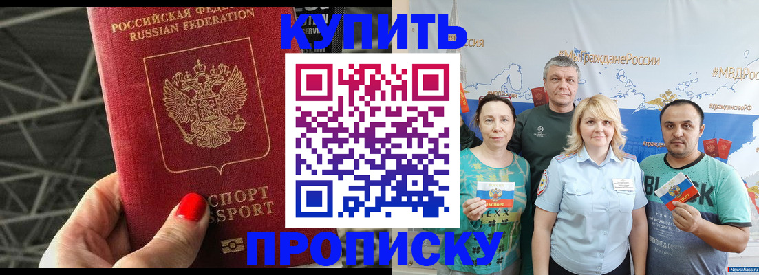 временная регистрация 2025 в Надыме