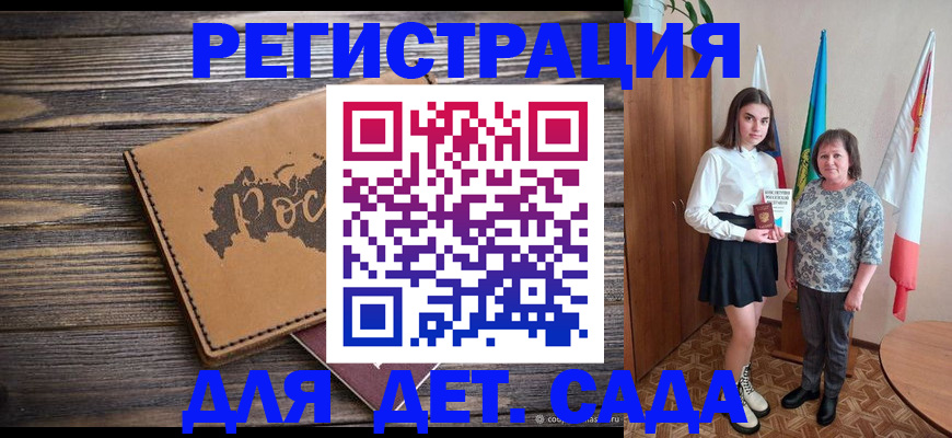 временная регистрация законно в Надыме