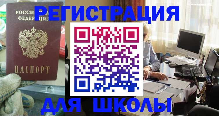 прописка в квартире в Надыме
