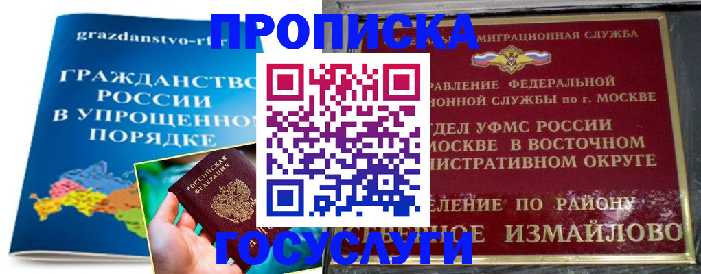 пропишу в квартире в Надыме